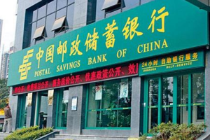 基金重仓股龙头股排行榜 中国邮政储蓄银行无疑问稳居第一