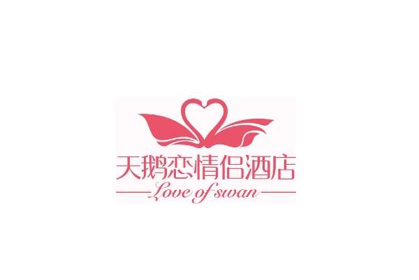 中国十大情侣酒店：第一分店多，爱巢酒店上榜