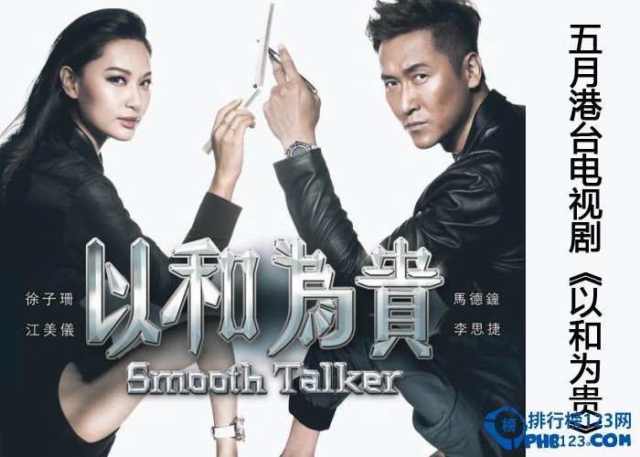 2019tvb港剧排行榜_ghost of relativity 鬼同你ot