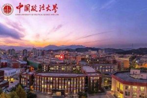中国最好法律大学排名，清华未进前三，第七成立最早